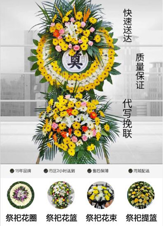 江西萍乡安源区凤凰街街道花圈代送